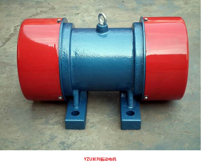 YZU系列振動電機